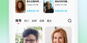 热门的看短剧APP