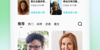 超多热门短剧资源APP