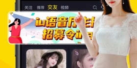发消息免费的交友APP