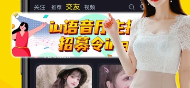 发消息免费的交友APP