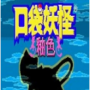 口袋妖怪釉色gba英文版