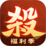 欢乐三国杀九游版