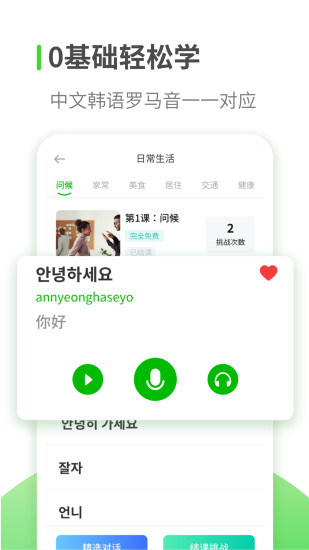 历史知识大全APP