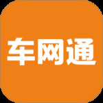 车网通最新版