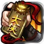 全民武馆果盘版