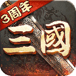 超级群英传4399版