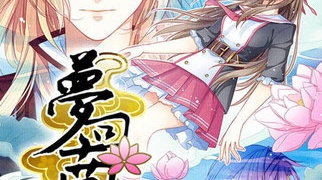 女性向恋爱剧情手游