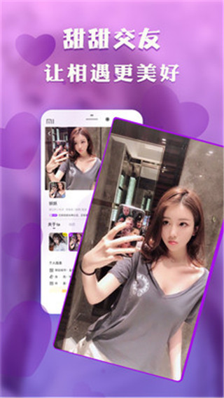 免付费的真人靠谱交友APP