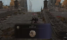 《艾尔登法环》黄金树大盾流推荐配装1