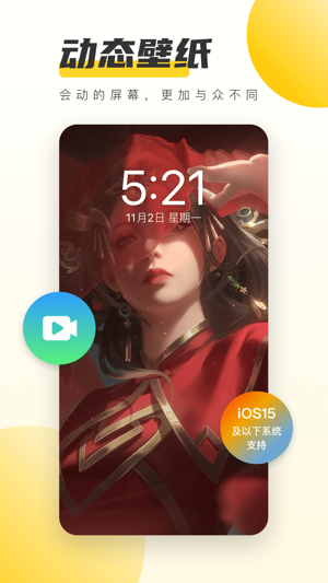 遥望壁纸APP