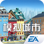 模拟城市我是市长魅族版