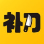 补刀小视频免费版