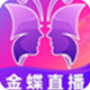 金蝶直播电视版