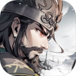 名将之弈免费版