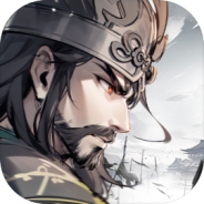 名将之弈免费版