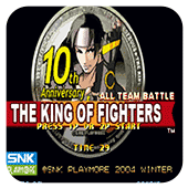 拳皇十周年纪念版