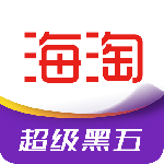 海淘免税店最新版