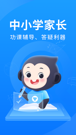 口算拍照出答案APP