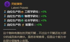 《群星》轮回之终末触发方法2