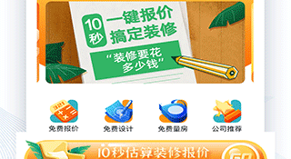 免费出装修设计图的APP