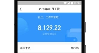 企业即时通讯APP