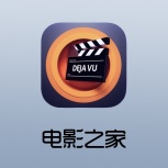 电影之家免费版