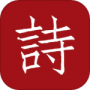 墨客诗词最新版