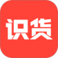 识货最新版
