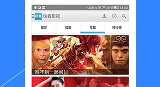 快看影视历史版本APP