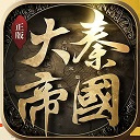 大秦帝国之帝国烽烟小米版