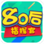 80后指挥官果盘版