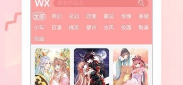 跟可游漫画相似的APP