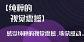 好用的手机聚合视频APP