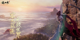 逆水寒手游攻略大全