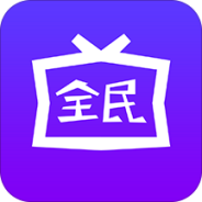 全民影视免费追剧