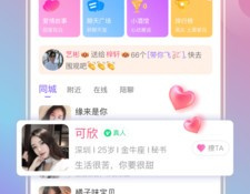 不要钱就能用的交友APP