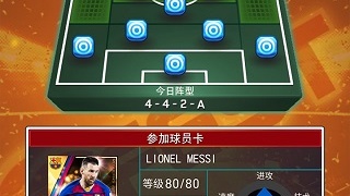 实况王者集结超全版本手游