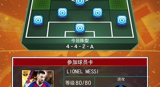 实况王者集结超全版本手游