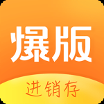 爆版进销存