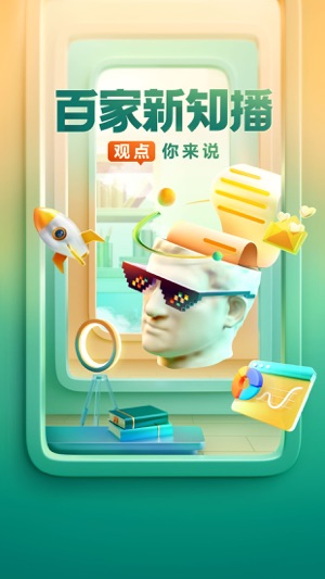 跟好看视频一样的APP
