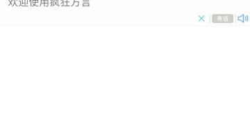 布依族语言翻译APP