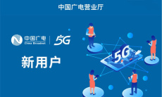 《中国广电营业厅》选号办理方法0