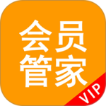 会员管家