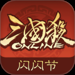 三国杀ol互通版九游版