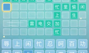 无需充值的成语接龙手游