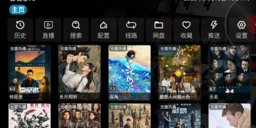 与影视仓类似的APP