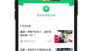 汽车配件查询APP