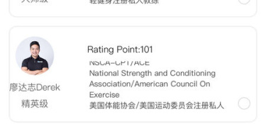 健身比较好的APP