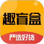 趣盲盒
