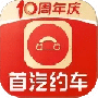 首汽约车